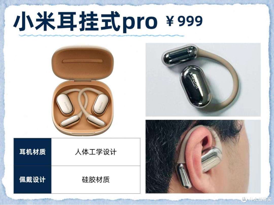 耳挂式耳机哪个牌子好性价比高?四款热门开放式耳机测评推荐