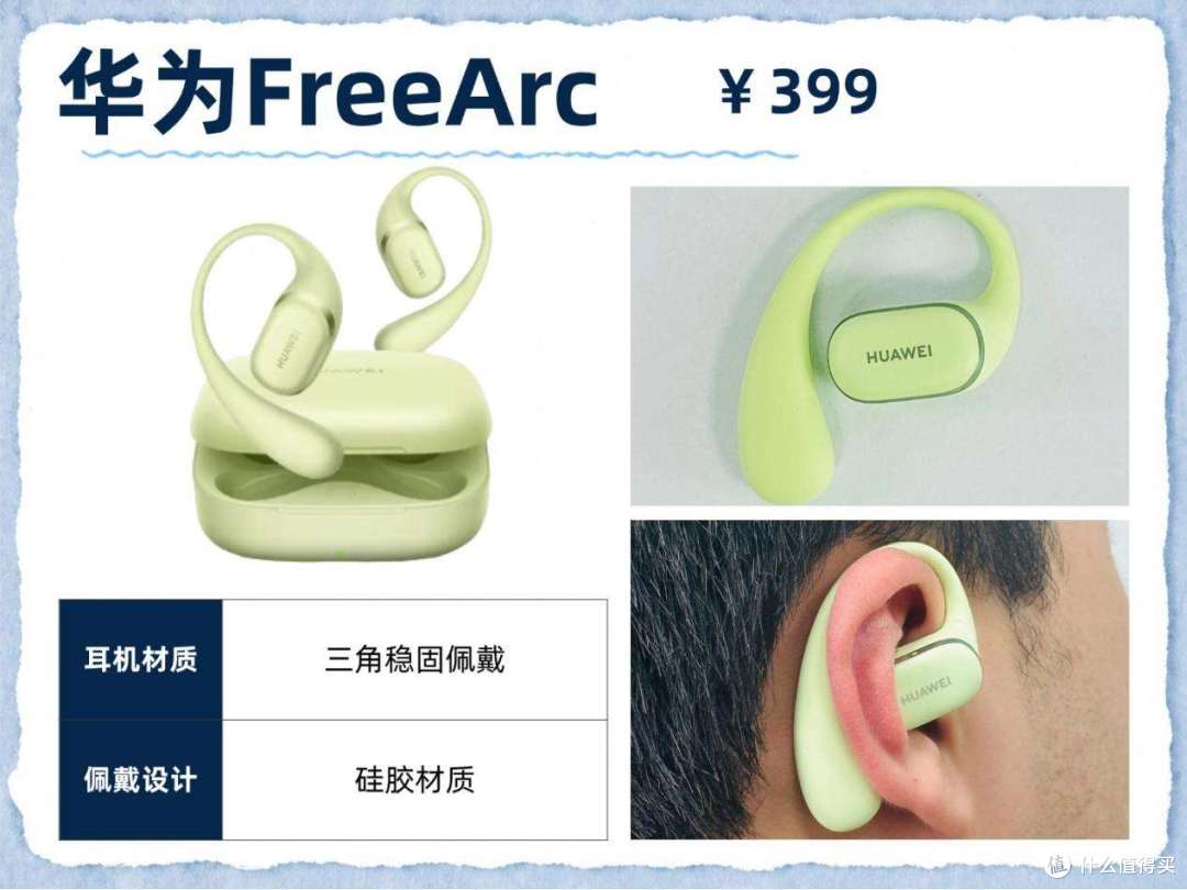 耳挂式耳机哪个牌子好性价比高?四款热门开放式耳机测评推荐