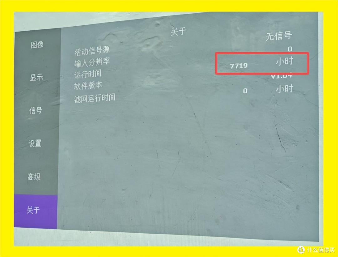 给粉丝找激光电视!原来两万多如今490,这效果能满意吗?