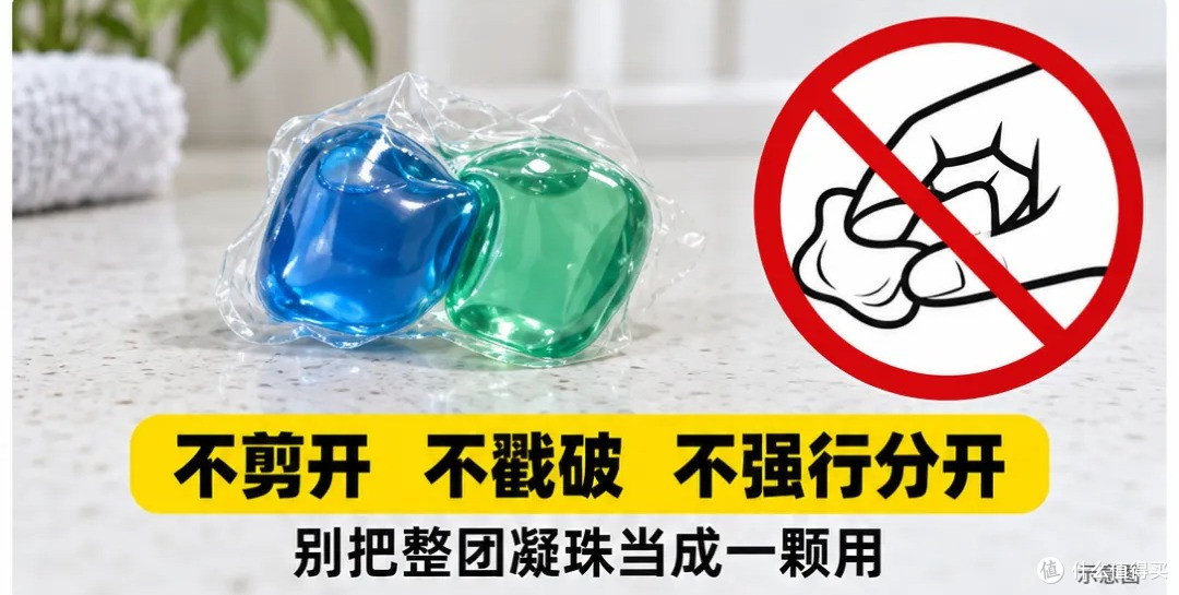洗衣凝珠千万别捏!女子撕开粘连凝珠,液体溅眼腐蚀角膜