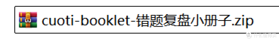 孩子拍回来的错题，我让 AI 整理成了能照着补的册子