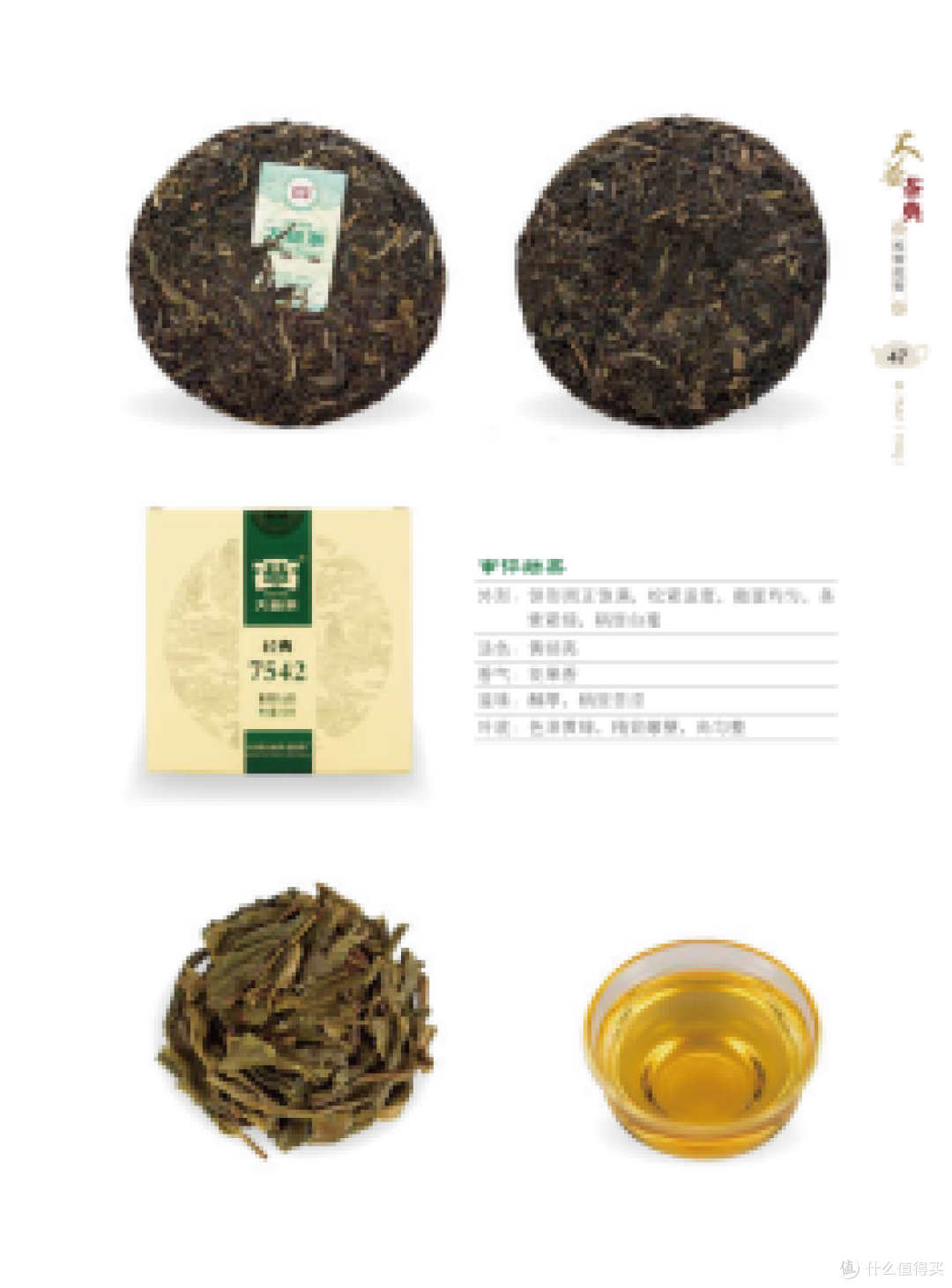 普洱茶推荐清单:生熟茶与三种紧压形态一起看