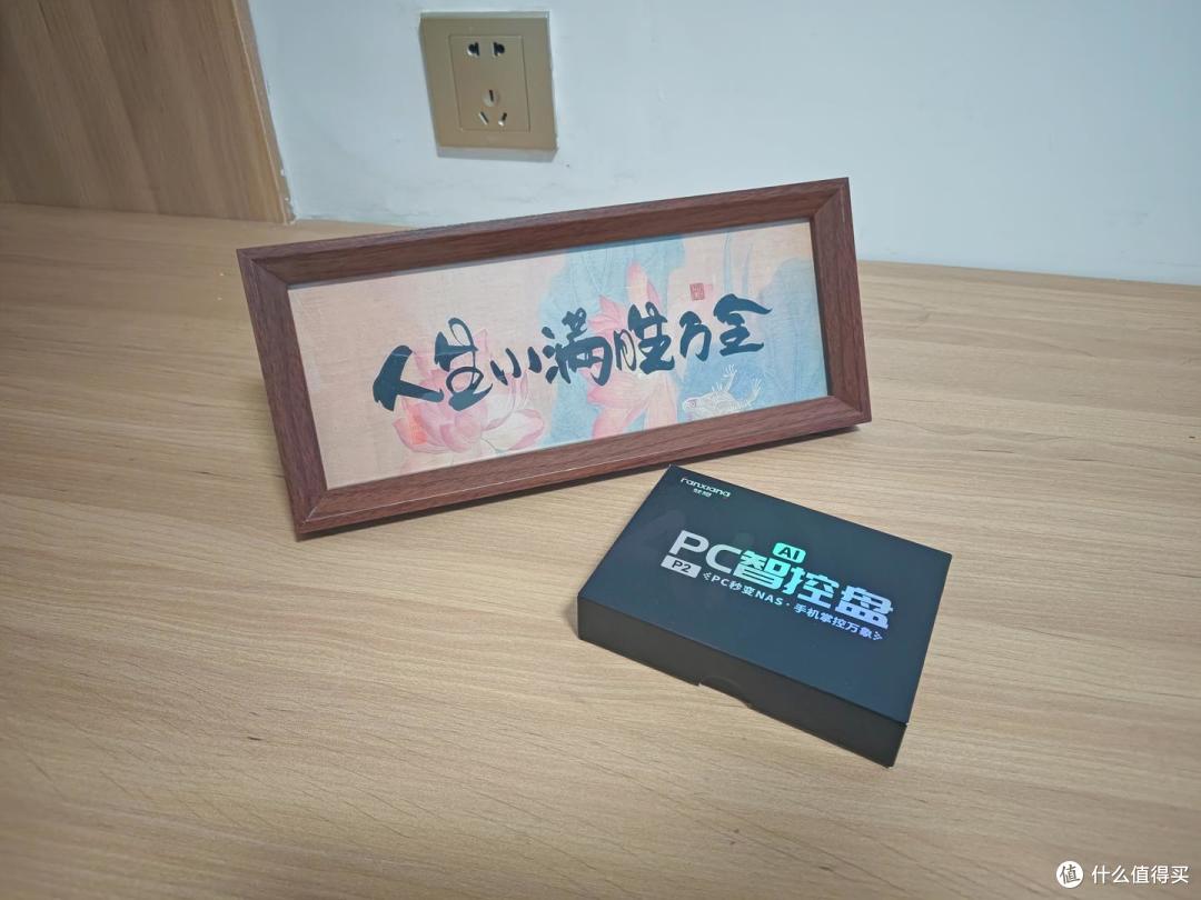 百元低成本私有云!梵想P2智控盘实测,让你远离网盘会员的限制