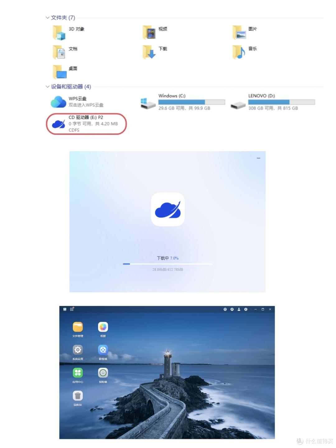 百元低成本私有云!梵想P2智控盘实测,让你远离网盘会员的限制