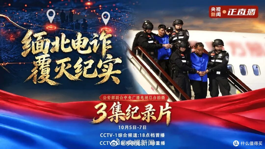 5.9 万人、2 吨证据:央视这部缅北纪录片,比《孤注一掷》狠十倍