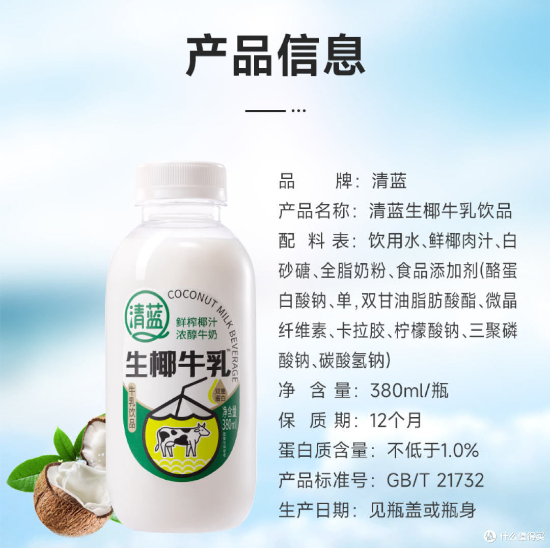 椰香控的私藏清单!这个牌子的生椰牛乳我回购了