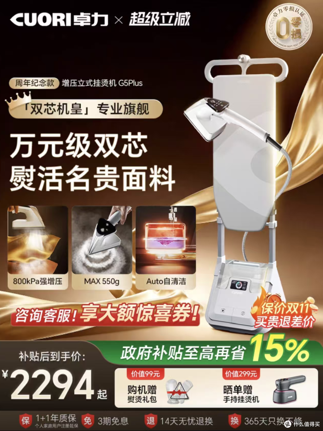 闺蜜两千多入手的挂烫机,带回家实测几天,真实感受来了
