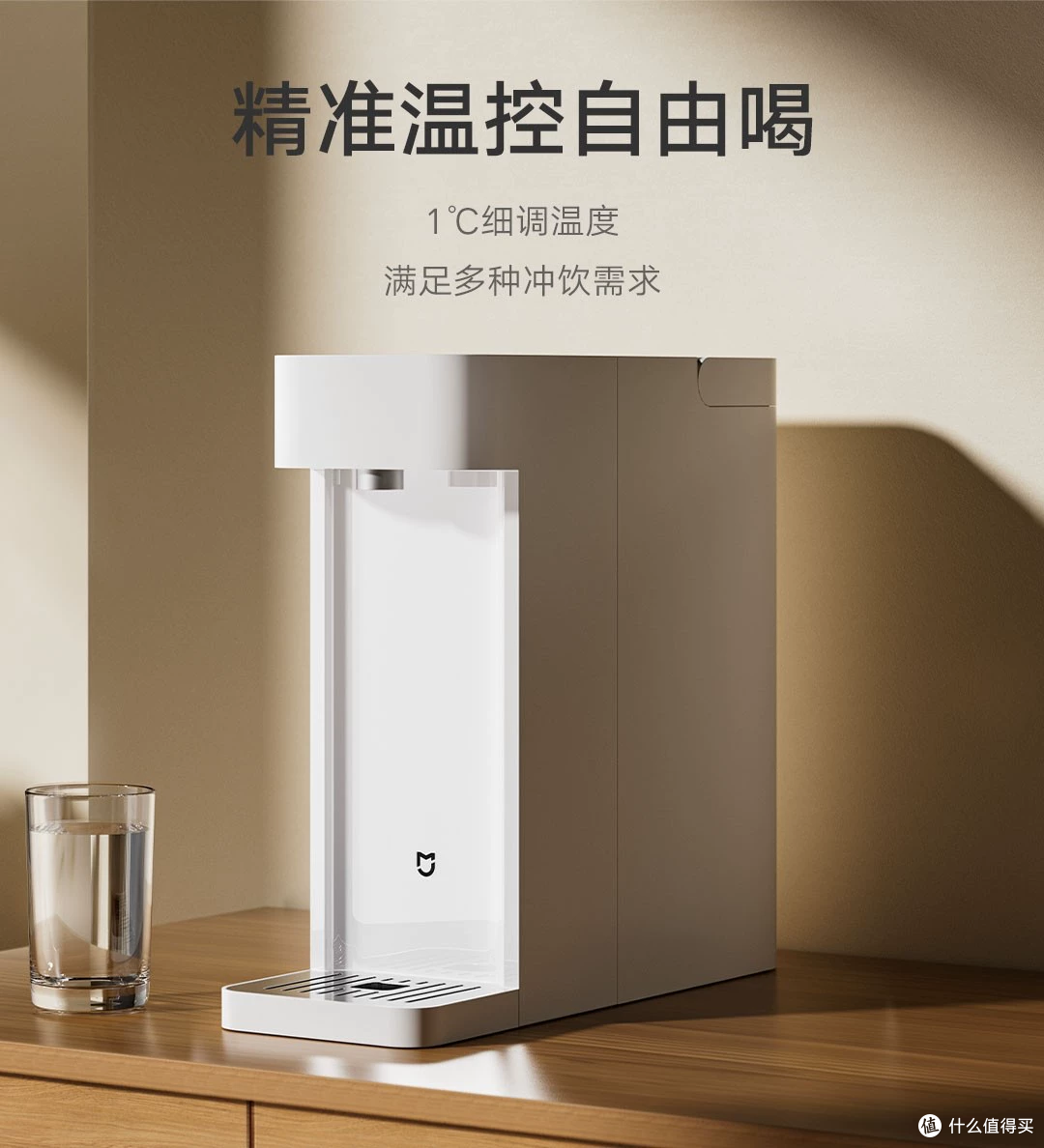 319 元的米家即热饮水机 Pro,那 80 元是谁垫的