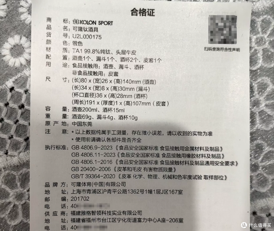 大量可隆纯钛酒具套装流入二手鱼,内置四件纯钛酒具,目前最低95