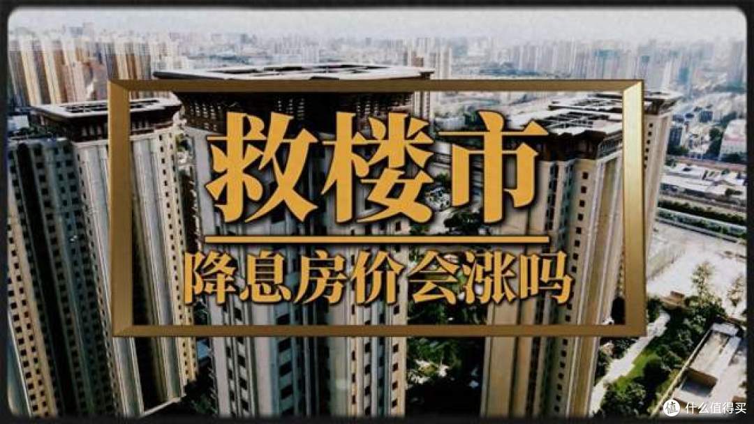 房价最高点122万买进,现在只值40万,贷款还剩80万!跌麻了!