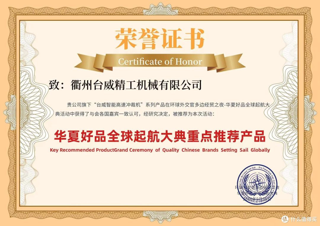 台威精机亮相"环球外交官多边经贸之夜"