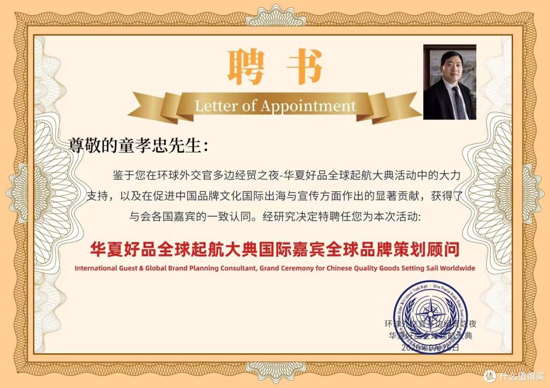 台威精机亮相"环球外交官多边经贸之夜"