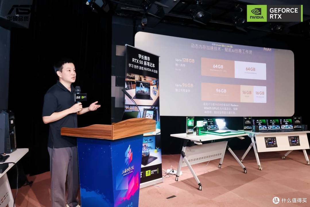 华硕ProArt创16 RTX 50系列笔记本走进上海电影学院!