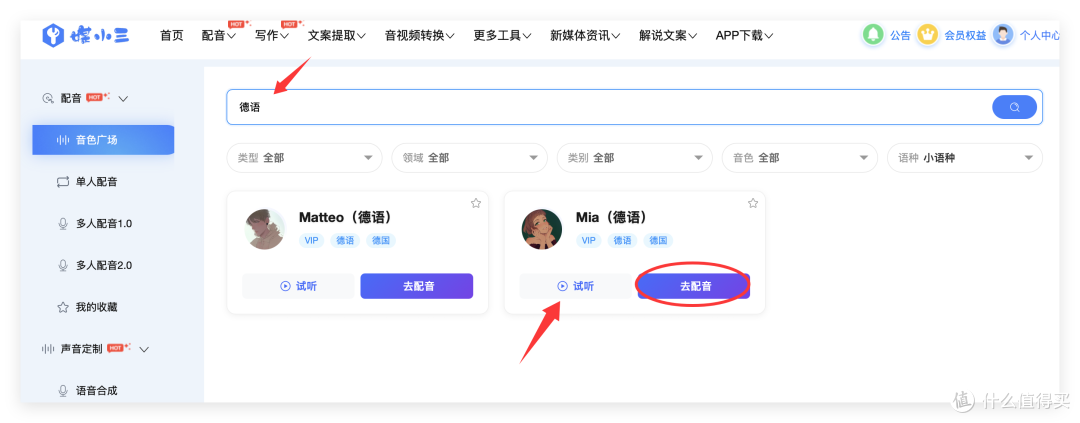 德语、葡萄牙语视频如何配音?小语种制作思路