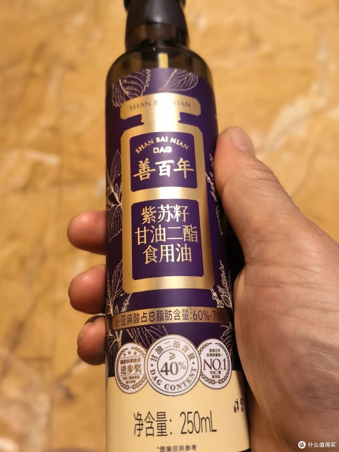 善百年紫苏籽油冷榨,40%甘油二酯食用油