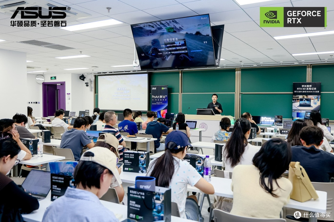 华硕ProArt创16 RTX 50系列笔记本走进清华大学校园公开课