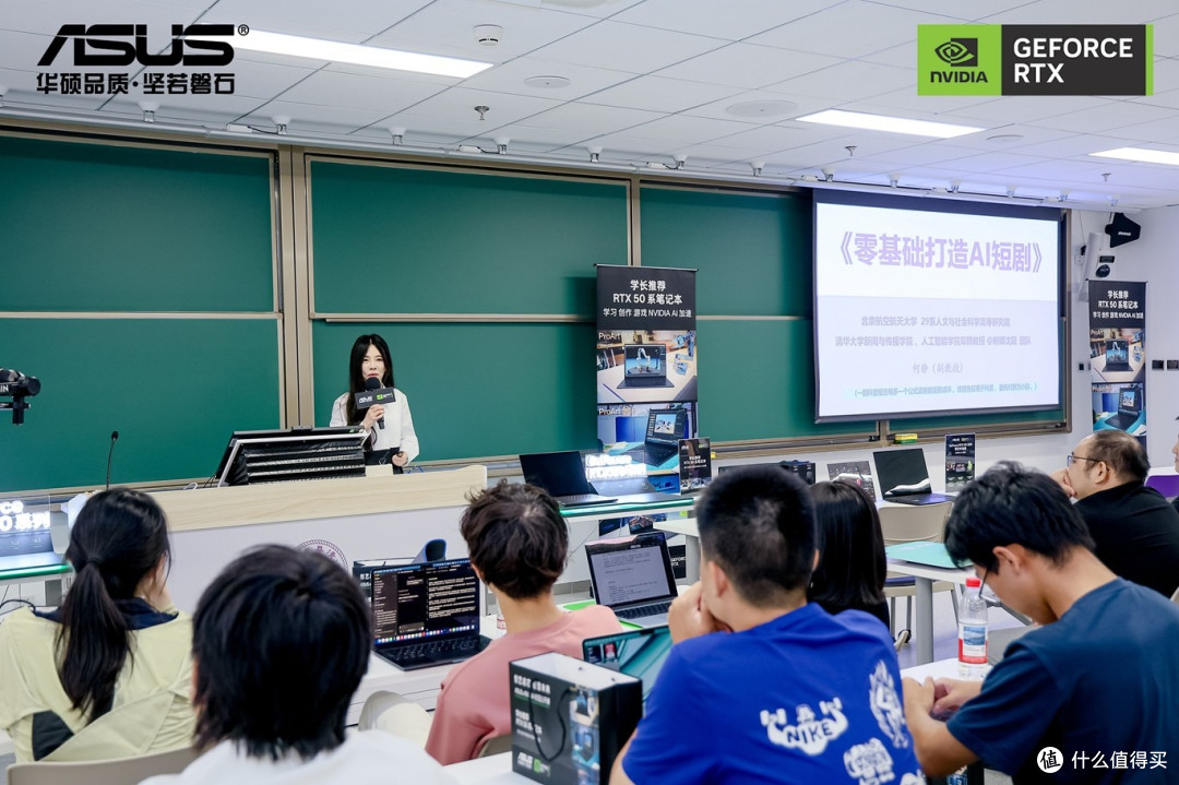 华硕ProArt创16 RTX 50系列笔记本走进清华大学校园公开课