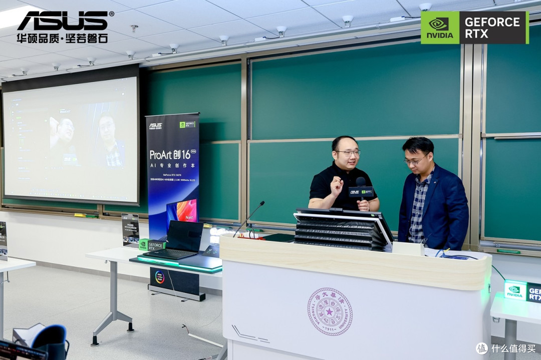 华硕ProArt创16 RTX 50系列笔记本走进清华大学校园公开课