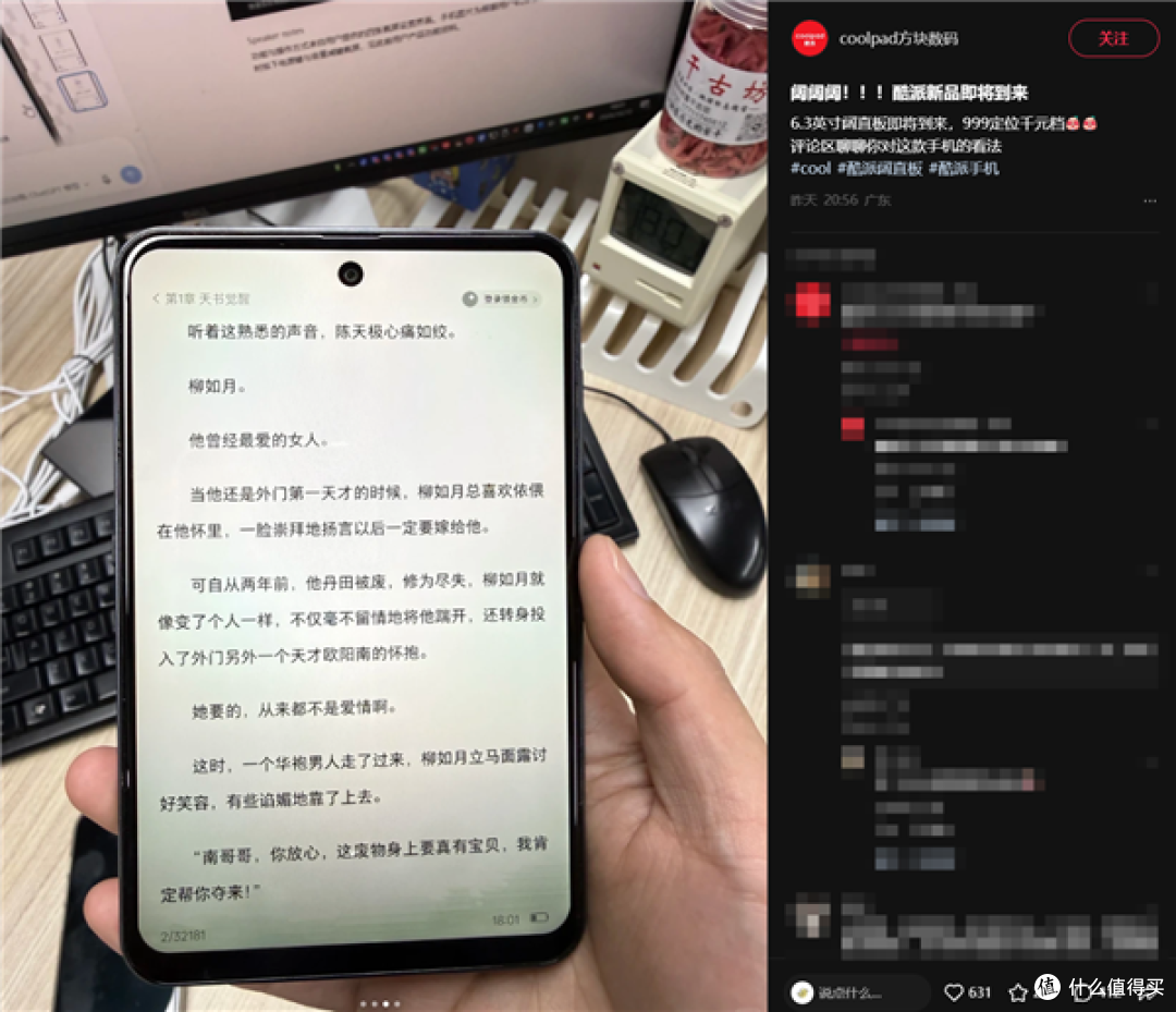 阔直板手机价格打下来了！酷派直接999元，这价格大下巴也忍了