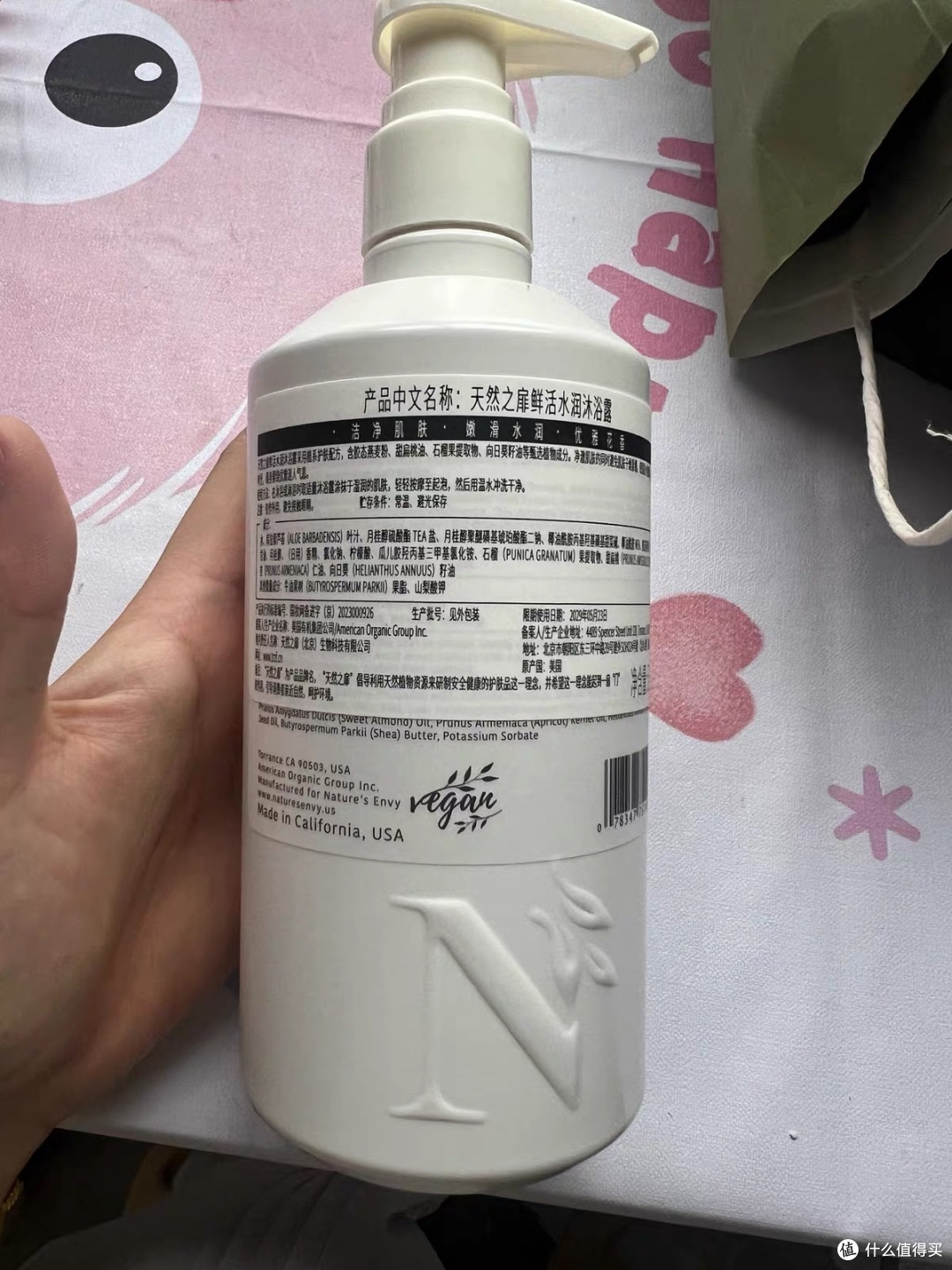 洗完不拔干!天然之扉红石榴植萃沐浴露🛁