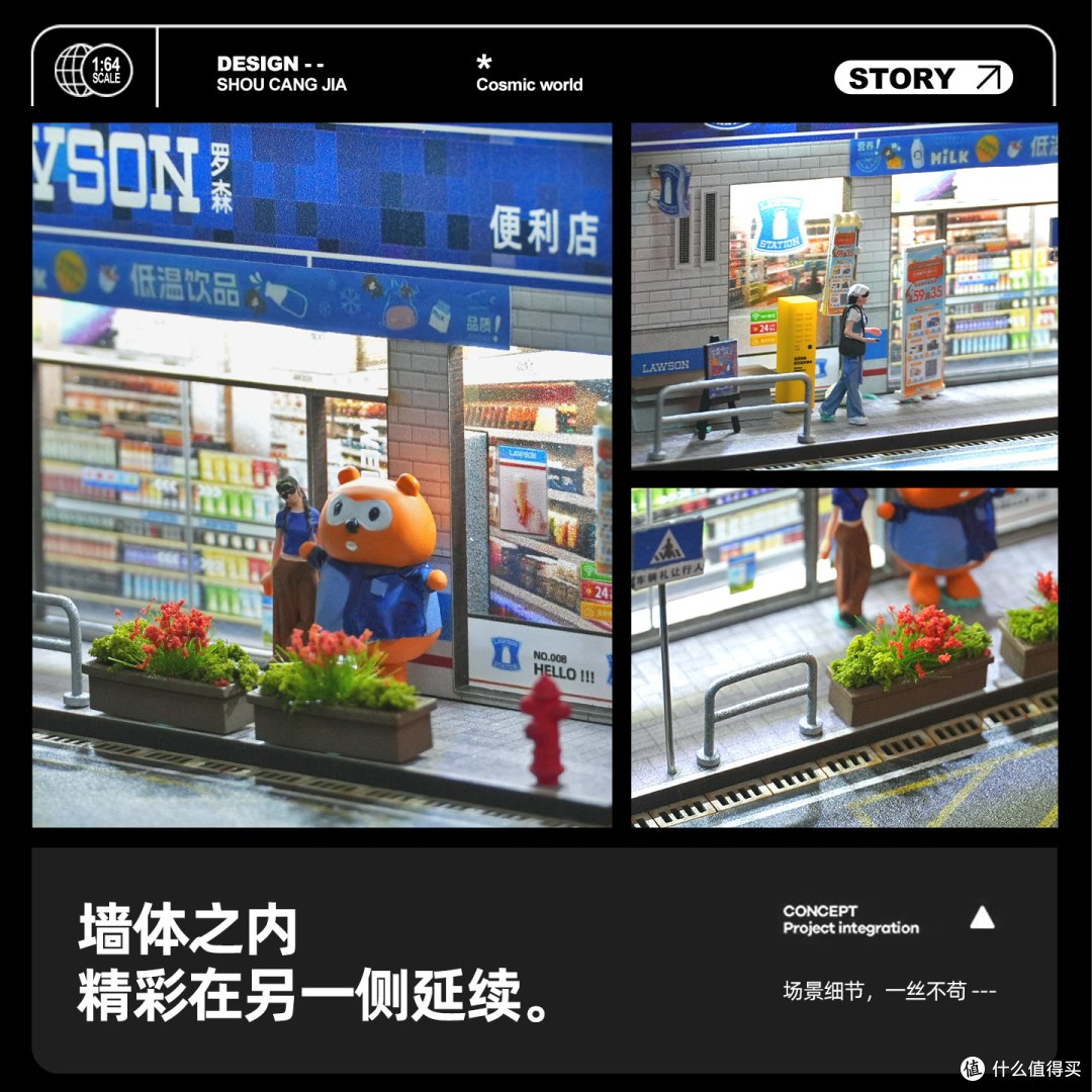 收藏家 1:64 罗森便利店微缩场景 灯光版 简单说说