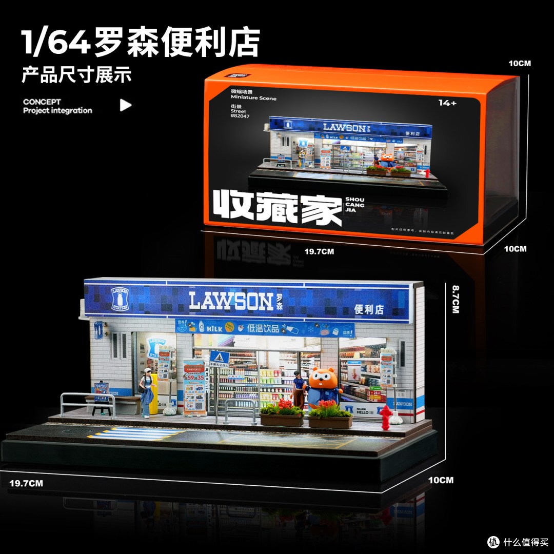 收藏家 1:64 罗森便利店微缩场景 灯光版 简单说说