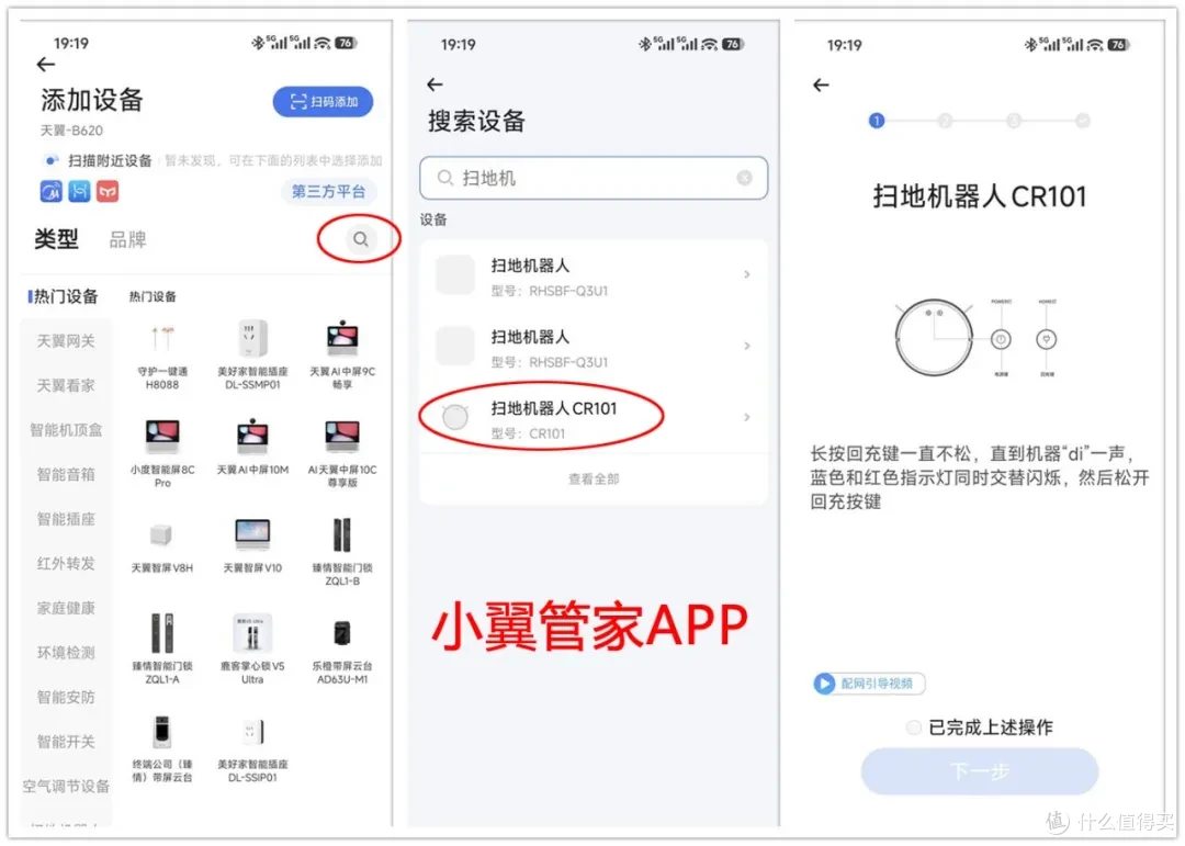 原价两千多的扫拖一体机,二手只要68元!支持APP远程操控