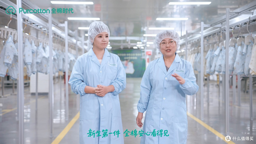 新生第一件,全棉安心看得见,央视新闻探访全棉时代母婴工厂