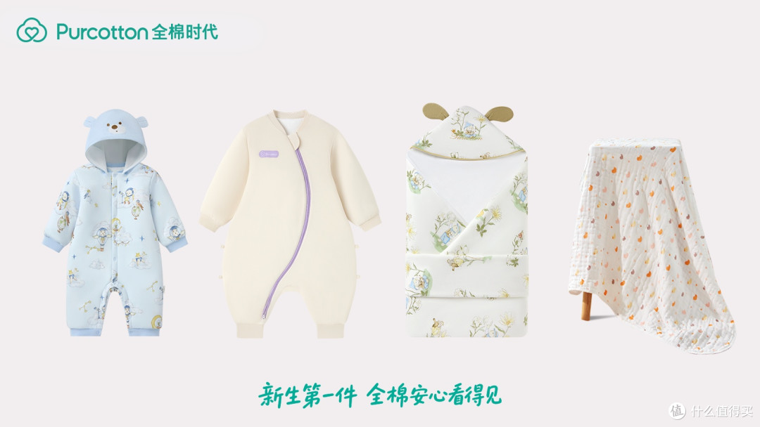 新生第一件,全棉安心看得见,央视新闻探访全棉时代母婴工厂