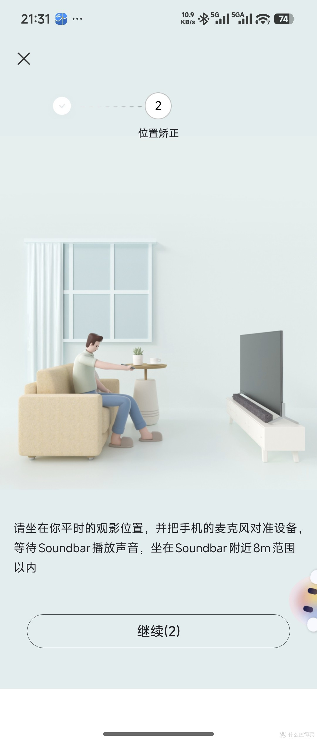 ▲再回到常坐位置校准第二次，参数可保存在 APP 里