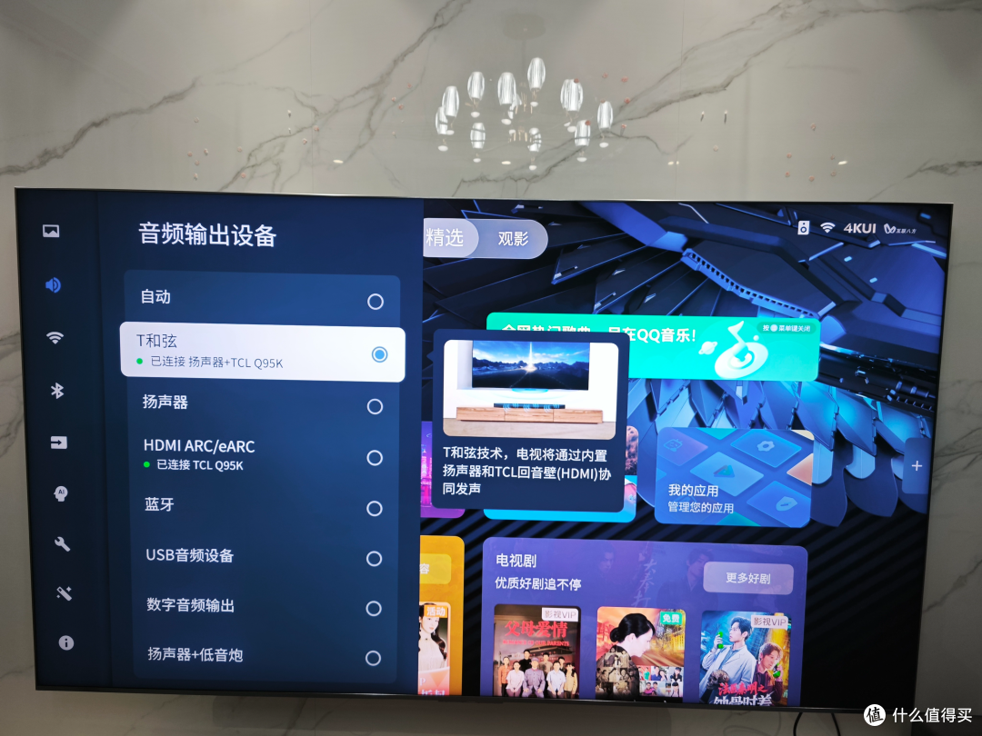 回音壁怎么选不踩坑，物理声道是噱头嘛？TCL Q95K回音壁深度测评