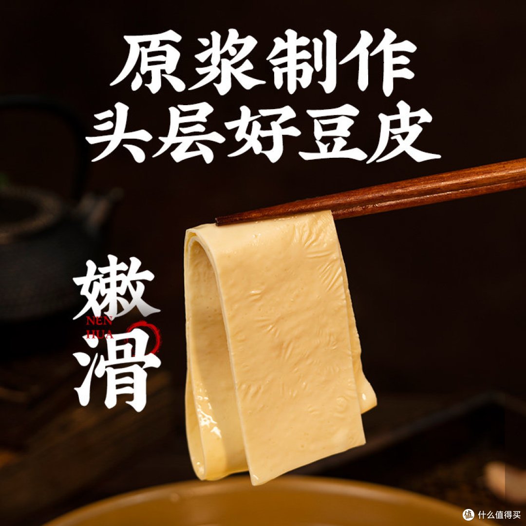 一稞一豆 素杂锦(响铃卷+油豆皮卷+免泡腐竹)简单说说