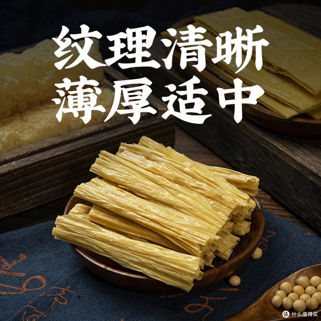一稞一豆 素杂锦(响铃卷+油豆皮卷+免泡腐竹)简单说说