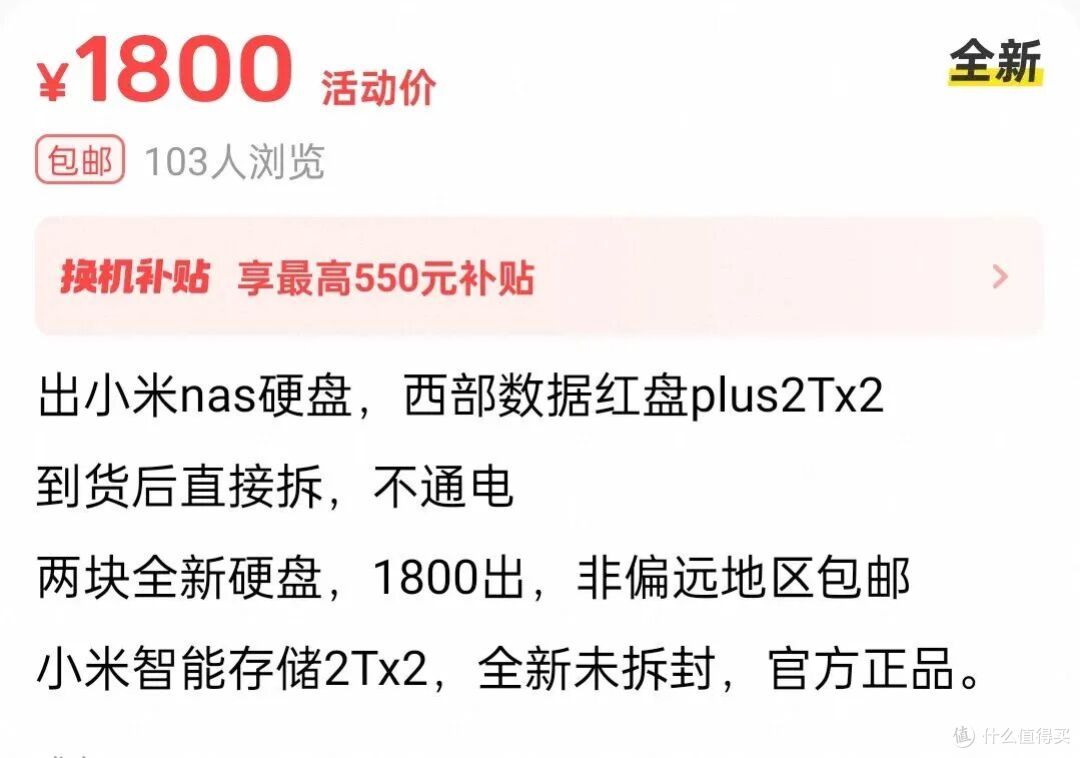 小米NAS上市1个月就降价！4T版国补后2384元，仍比众筹价贵85元