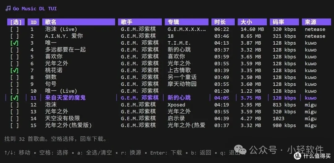 多平台聚合的音乐搜索↓工具,免费开源