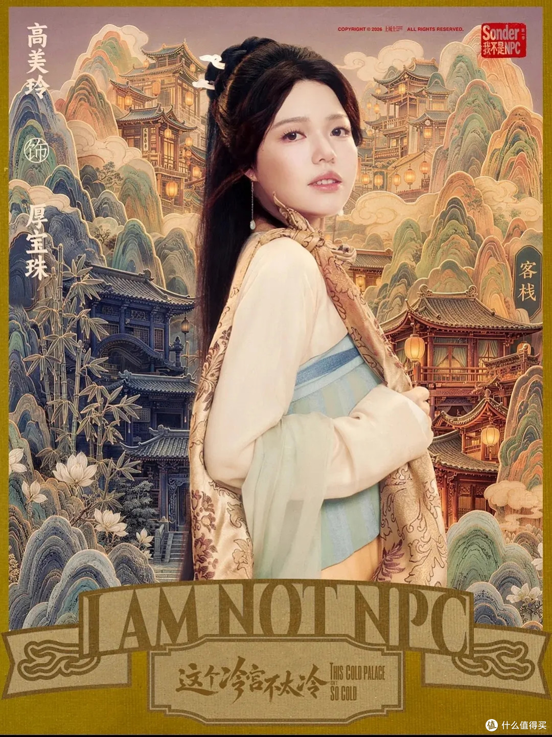 赵露思《Sonder·我不是NPC》5集短剧，零底薪剧组在赌什么？