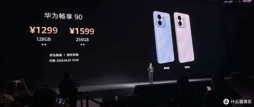 华为推全新子品牌「星芒」!或主打性价比,杀回2000元档