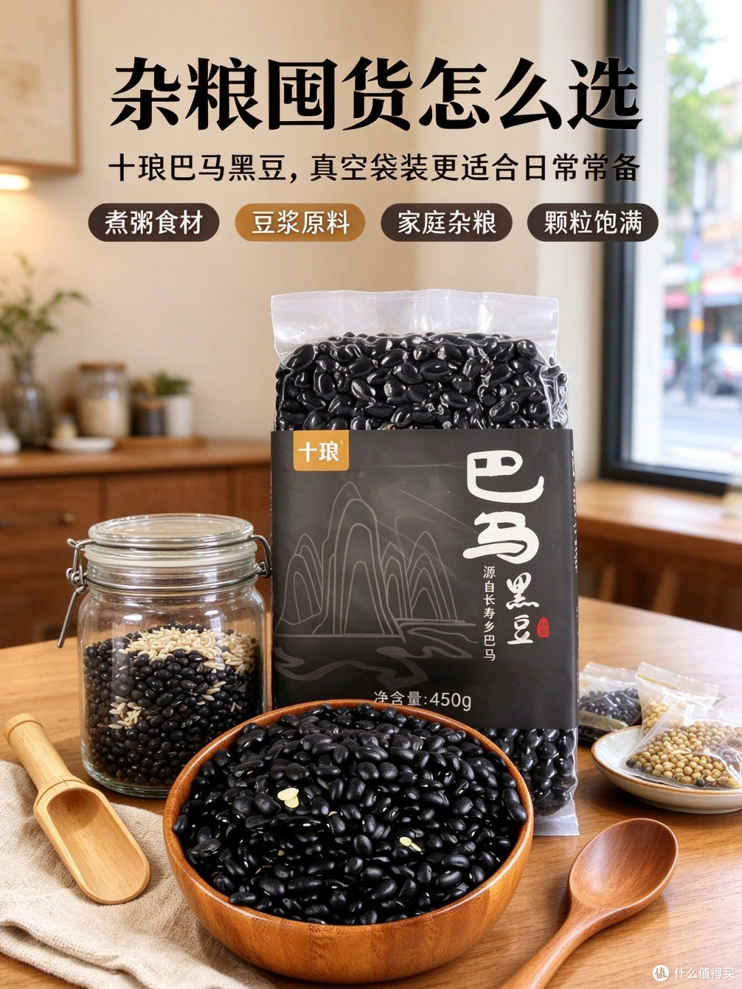 豆浆 C 位🥛巴马黄芯小黑豆!打出来巨香浓