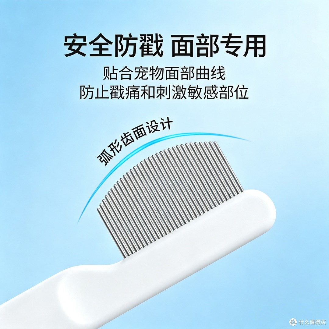 独宠小精灵 宠物面梳 简单说说