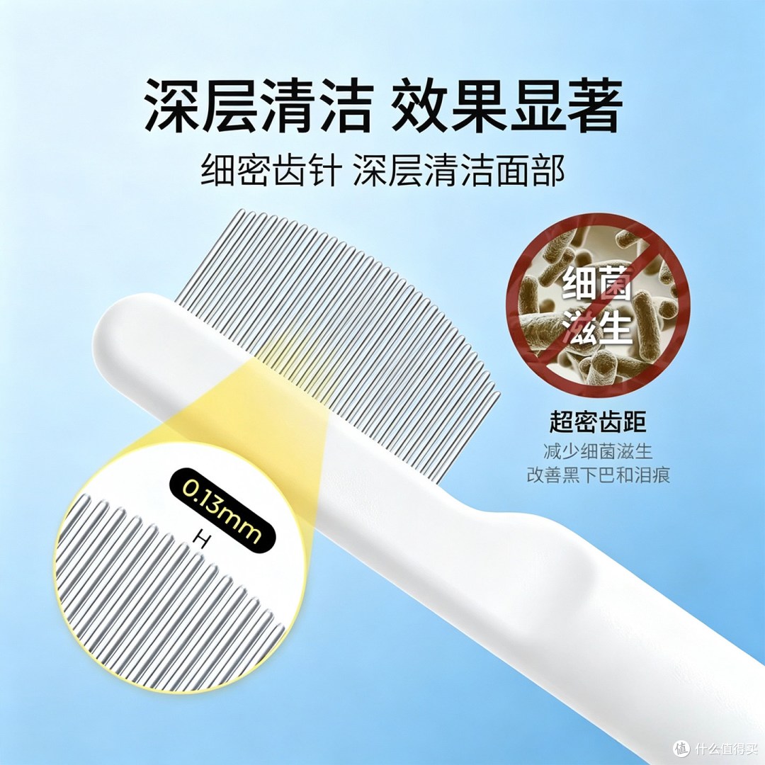 独宠小精灵 宠物面梳 简单说说