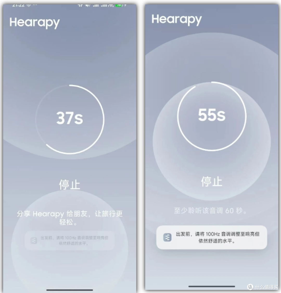 三星防晕车APP Hearapy,再加两款安卓实用工具!