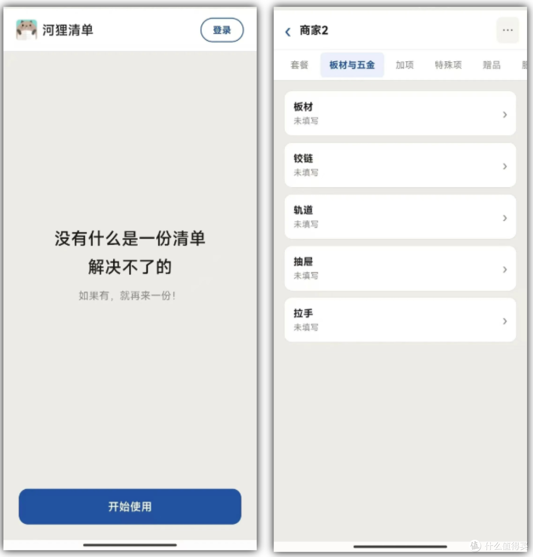 三星防晕车APP Hearapy,再加两款安卓实用工具!