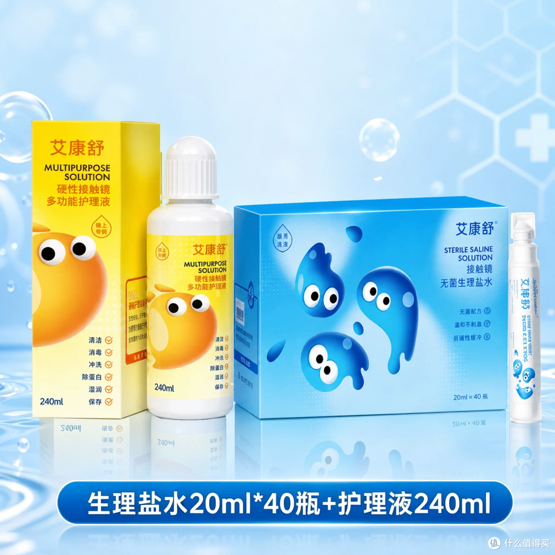 艾康舒无菌生理盐水,OK 镜硬镜冲洗次抛小支