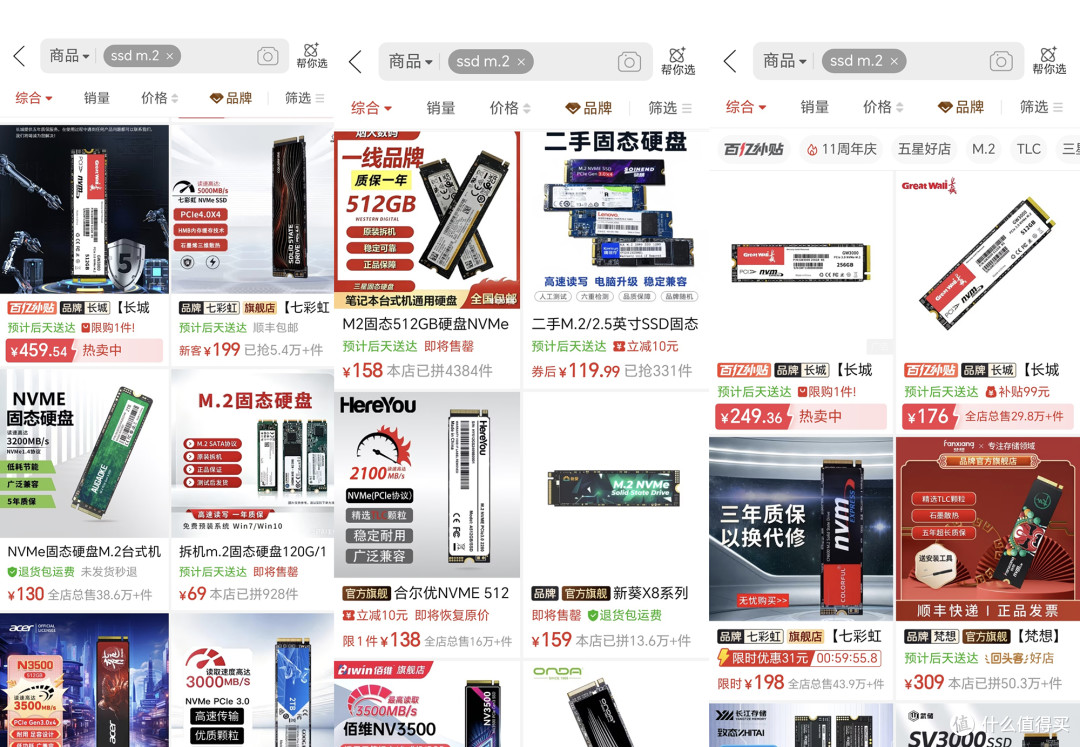 PCIe3.0满速TLC固态,老电脑速度直接快5倍