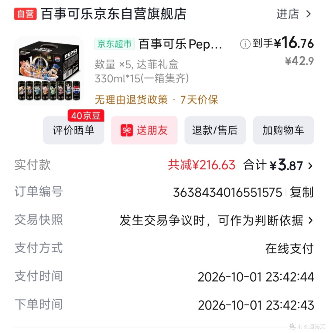 把迪士尼七宝抱进冰箱!这罐1块多的无糖可乐,我连罐子都舍不得扔