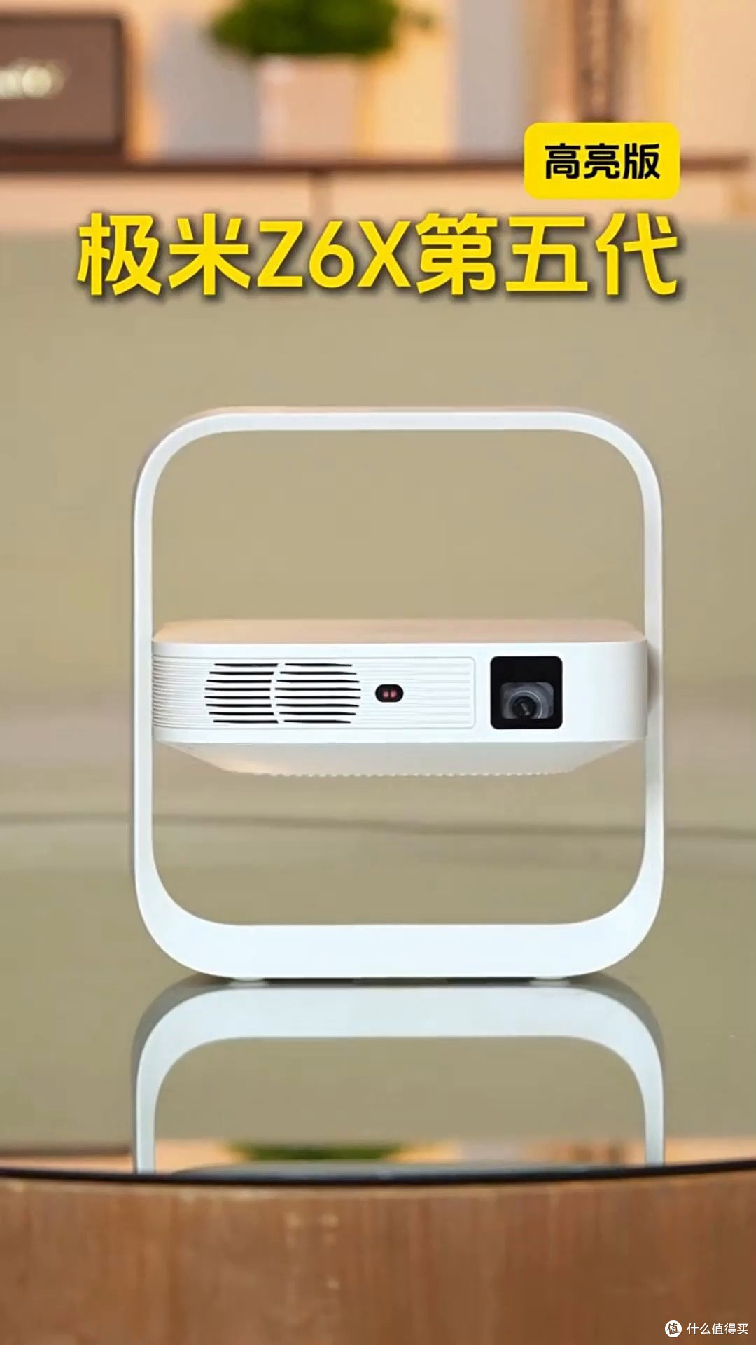 极米Z6X第五代高亮版投影仪新品实测