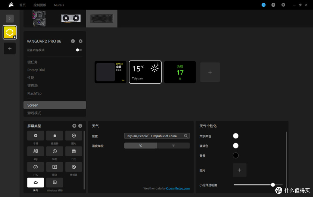 96配列霍尔磁轴旗舰电竞键盘 —— 海盗船 VANGUARD PRO 96