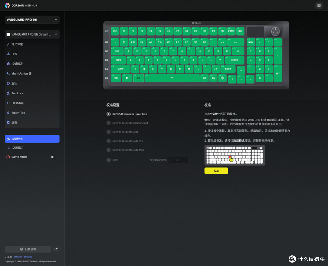 96配列霍尔磁轴旗舰电竞键盘 —— 海盗船 VANGUARD PRO 96