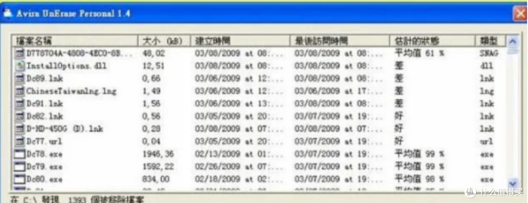 10个电脑c盘清理法子体验分享，深夜游戏更新失败也能救