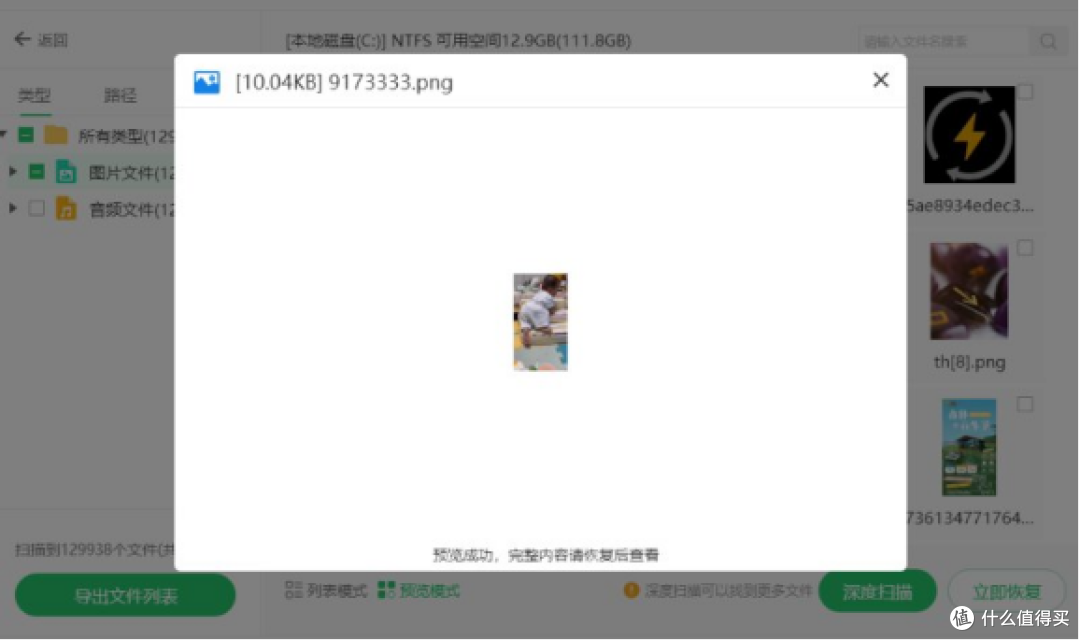 10个电脑c盘清理法子体验分享，深夜游戏更新失败也能救